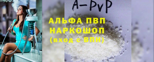 альфа пвп Богородицк