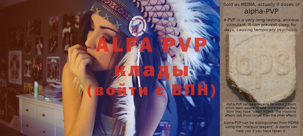 альфа пвп Богородицк