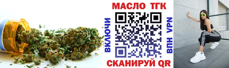 Дистиллят ТГК THC oil  цены   Каневская 